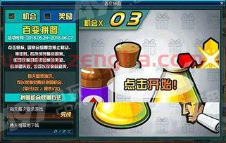 深圳季后赛拼图活动规则（深圳队季后赛）
