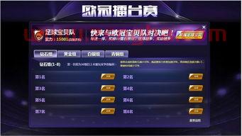 足球比分欧冠决赛直播（足球比分欧冠联赛赛程）