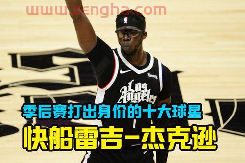 2021季后赛大比分（2021季后赛最新）