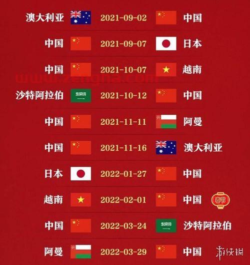 中国十强赛中国队赛程规则（十强赛中国队赛程表）