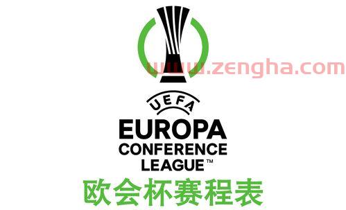 欧杯2021完整赛程表（欧杯比赛结果）