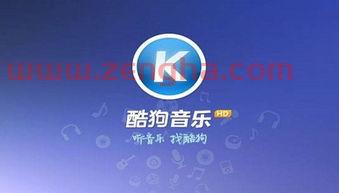 酷狗网页版登录