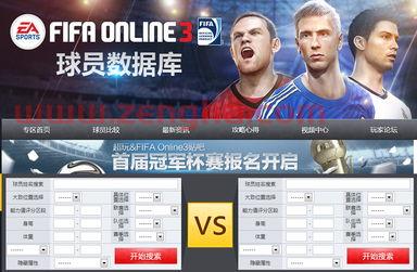 fifaonline3球员数据库