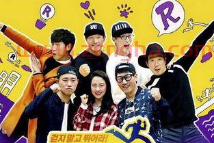 runningman中国特辑