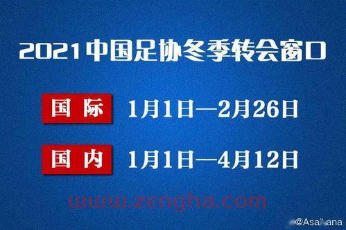 中超联赛2021赛季积分带到淘汰赛阶段吗