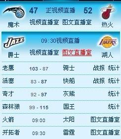 今日nba赛程安排