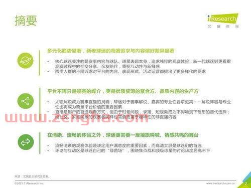 2021年欧洲杯战绩查询