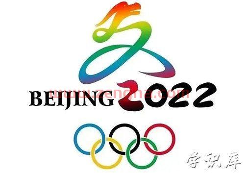 冬奥会开幕时间2022具体时间