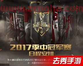 msi季中赛2021有几支中国队