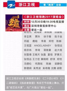 浙江卫视直播节目单