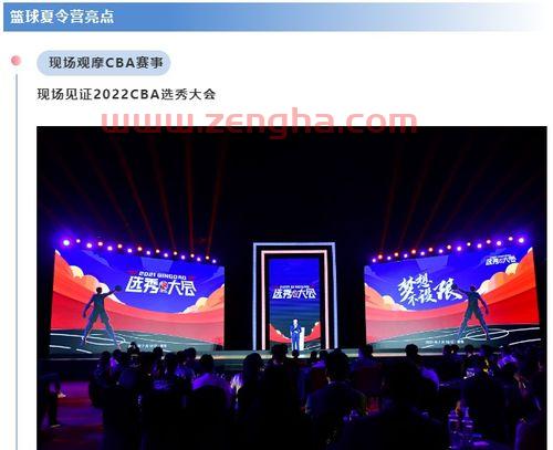 2022cba选秀