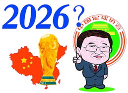 2022世界杯中国不申办