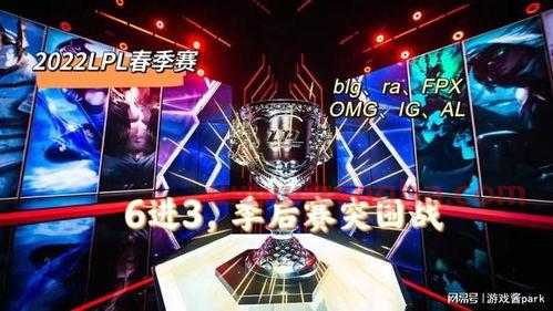 lpl2022春季赛回放