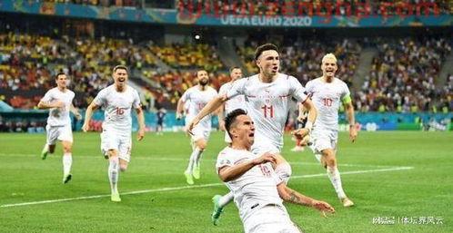 2021欧洲杯法国vs瑞士直播