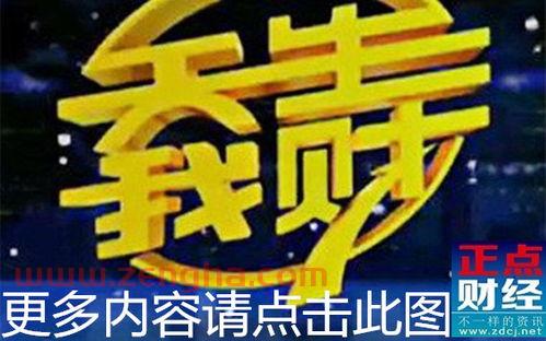 湖北卫视天生我财直播
