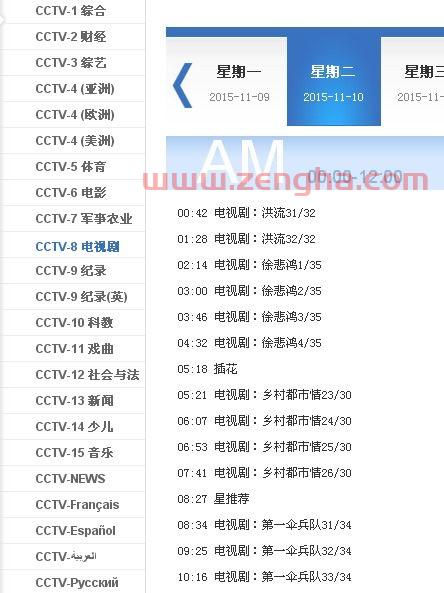 今晚中央一台电视剧节目表