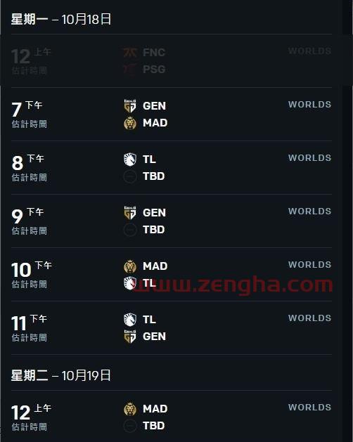lol2021世界赛时间