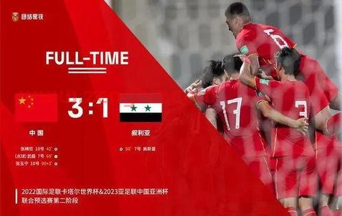 世界杯2022预选赛中国出线了吗