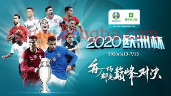 2020欧洲杯开幕式完整版
