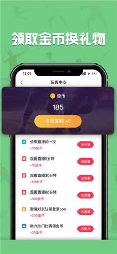 飞速直播nba篮球比赛