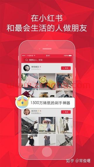 小红书网页版下载