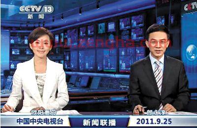中央电视台***