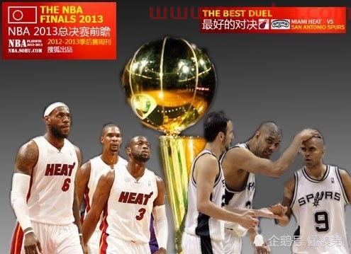 2013nba总决赛下载
