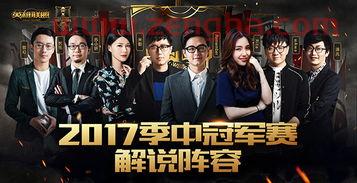 msi解说阵容2021