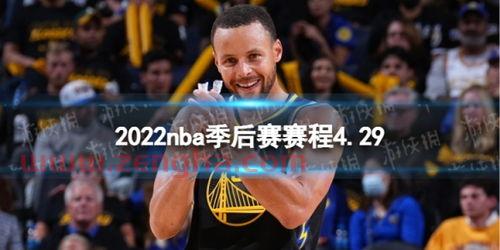 2022季后赛nba