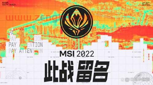 msi赛程表2022