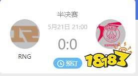 lol季中赛2021赛程中国队伍