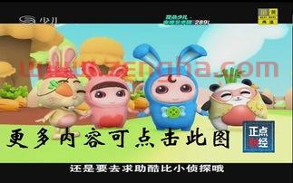 今天少儿频道节目回放