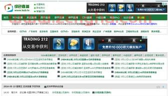 体育赛事直播信号源