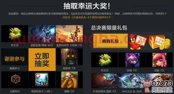 lol决赛直播