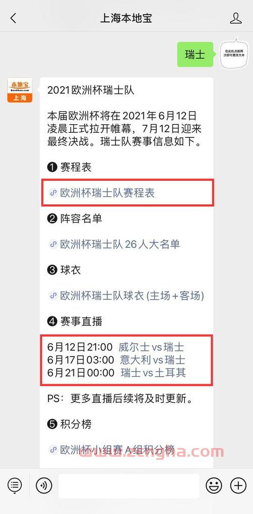 威尔士2021欧洲杯战绩